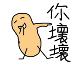 Naughty peanut sticker #14605461