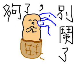 Naughty peanut sticker #14605462