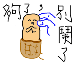 Naughty peanut sticker #14605462