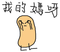 Naughty peanut sticker #14605463