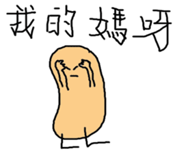 Naughty peanut sticker #14605463