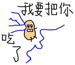 Naughty peanut sticker #14605464