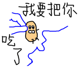 Naughty peanut sticker #14605464