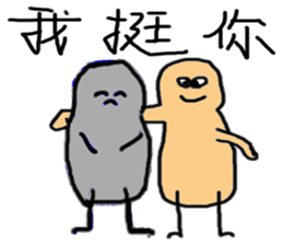 Naughty peanut sticker #14605465