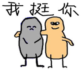 Naughty peanut sticker #14605465