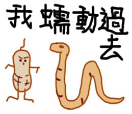 Naughty peanut sticker #14605466