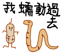 Naughty peanut sticker #14605466