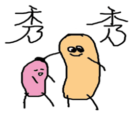 Naughty peanut sticker #14605467