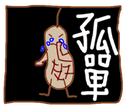 Naughty peanut sticker #14605468