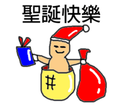 Naughty peanut sticker #14605469