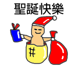 Naughty peanut sticker #14605469