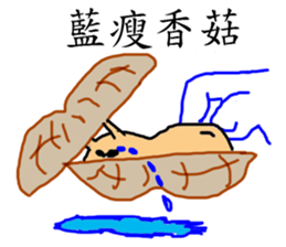 Naughty peanut sticker #14605471