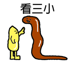 Naughty peanut sticker #14605472