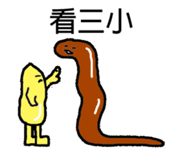 Naughty peanut sticker #14605472