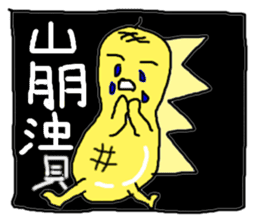 Naughty peanut sticker #14605473