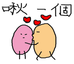 Naughty peanut sticker #14605475