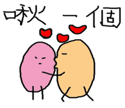 Naughty peanut sticker #14605475