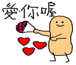 Naughty peanut sticker #14605478