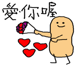 Naughty peanut sticker #14605478