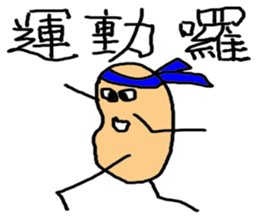 Naughty peanut sticker #14605481