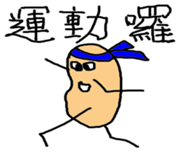 Naughty peanut sticker #14605481