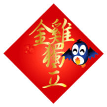 Fairy penguin IV sticker #14666535