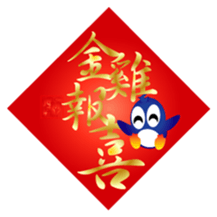 Fairy penguin IV sticker #14666536