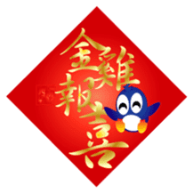 Fairy penguin IV sticker #14666536