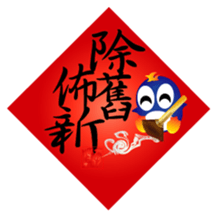 Fairy penguin IV sticker #14666541