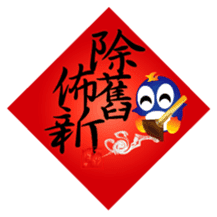 Fairy penguin IV sticker #14666541