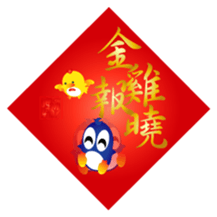 Fairy penguin IV sticker #14666542