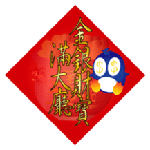 Fairy penguin IV sticker #14666545