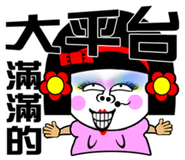 Flower:I talented girl sticker #14687079