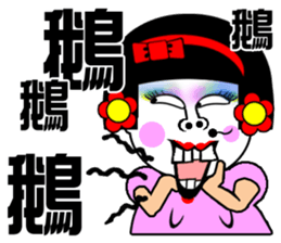 Flower:I talented girl sticker #14687088