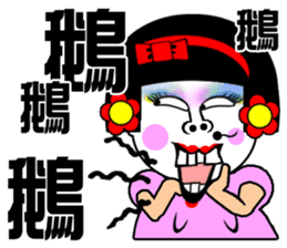 Flower:I talented girl sticker #14687088