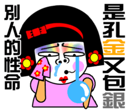 Flower:I talented girl sticker #14687090