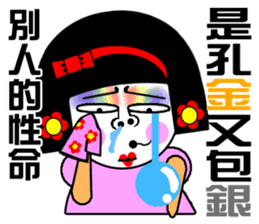 Flower:I talented girl sticker #14687090