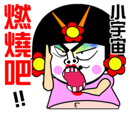 Flower:I talented girl sticker #14687094