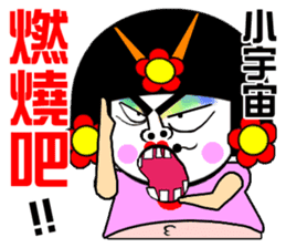 Flower:I talented girl sticker #14687094