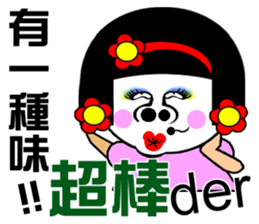 Flower:I talented girl sticker #14687097