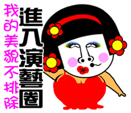 Flower:I talented girl sticker #14687100