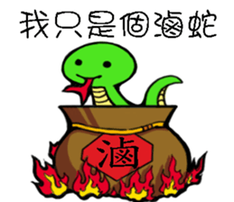 Little Snake Loser sticker #14691006