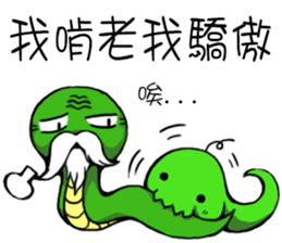 Little Snake Loser sticker #14691007