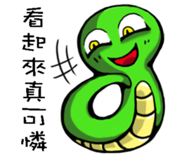 Little Snake Loser sticker #14691021