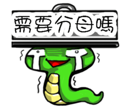 Little Snake Loser sticker #14691036