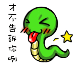 Little Snake Loser sticker #14691042