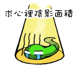 Little Snake Loser sticker #14691044