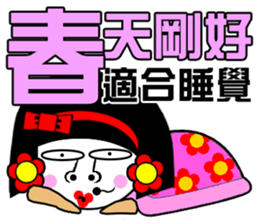 Flower: the lazy girl editon sticker #14710430