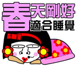 Flower: the lazy girl editon sticker #14710430