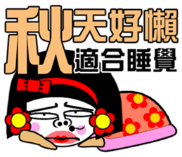 Flower: the lazy girl editon sticker #14710432
